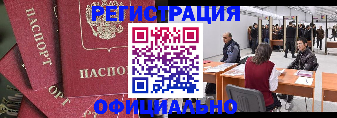 прописка для кредита в Якутии