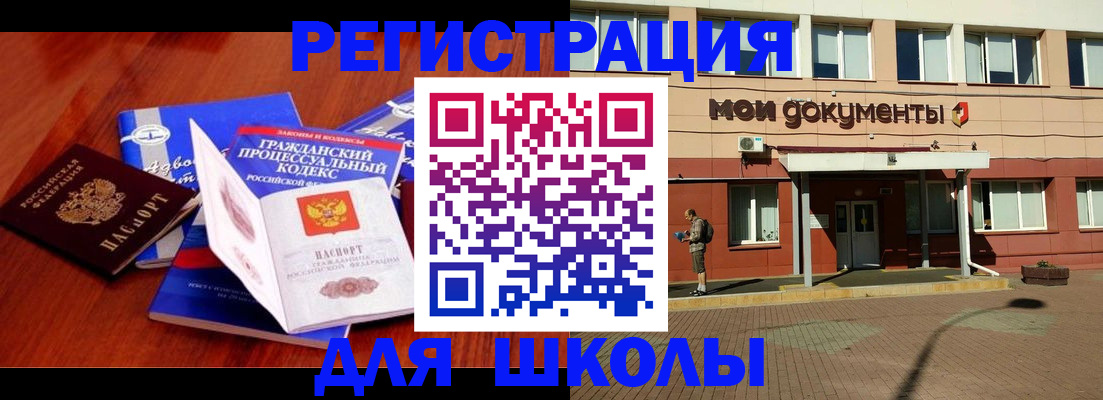 прописка в квартире в Якутии